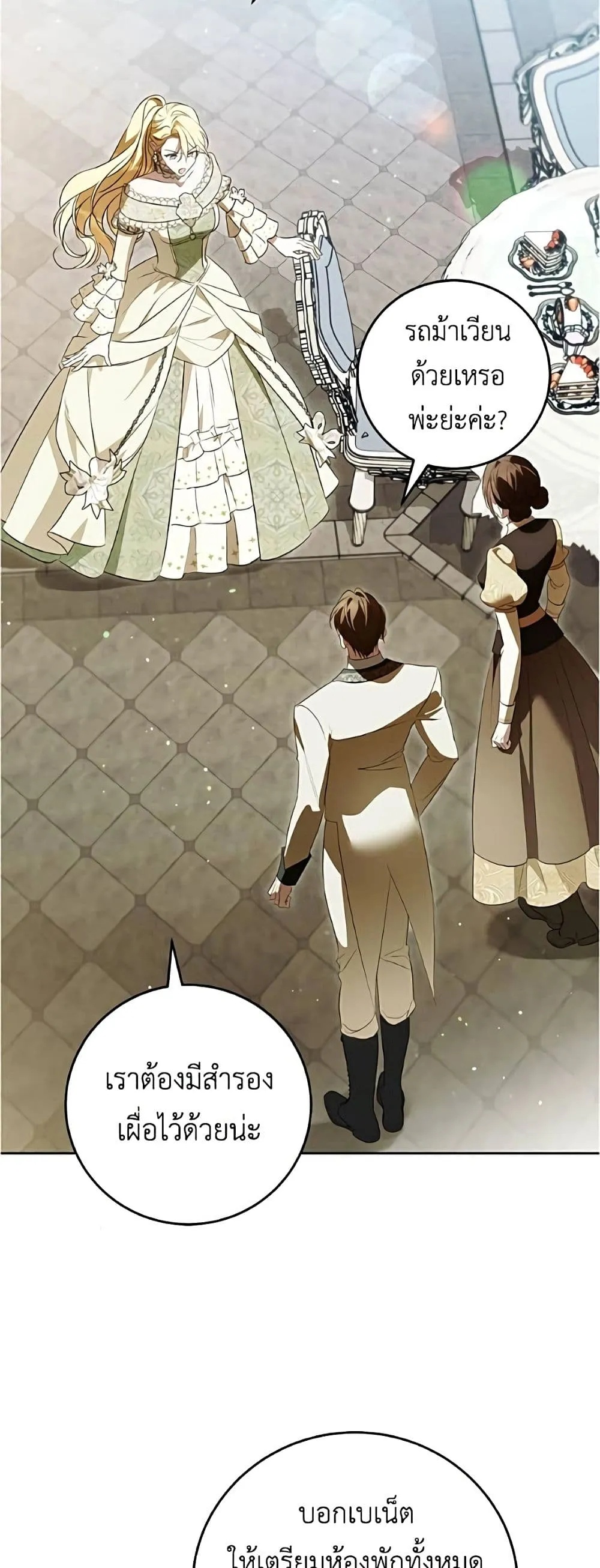 Manga-lc-com อ่านมังงะ อ่านการ์ตูน ออนไลน์ ฟรี Born to Be the Grand Duchess – แกรนด์ดัชเชสล็อกมง ตอนที่ 1 2 3 4 5 6 7 8 9 10 11 12 13 14 ฟรี ไม่มีโฆษณา Manga-lc - อ่าน มังงะ อ่าน การ์ตูน ออนไลน์ อ่านมังงะ ฟรี