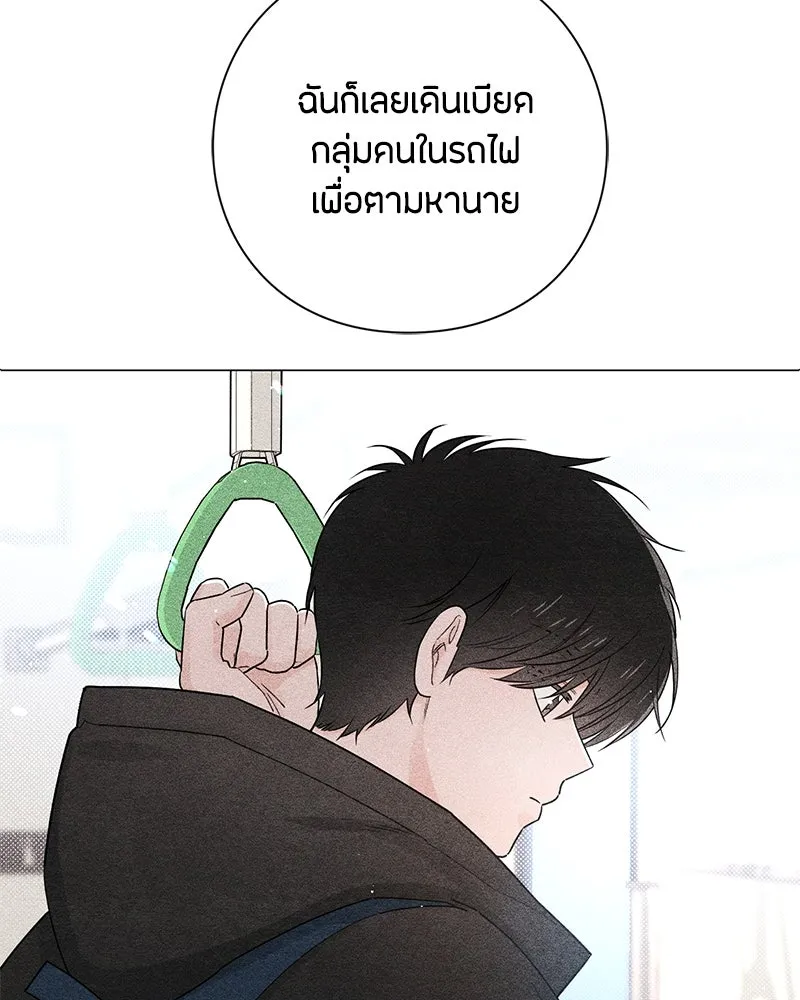 เป็นวัยรุ่นมันเหนื่อย ตอนที่ 35 รูปที่ 80