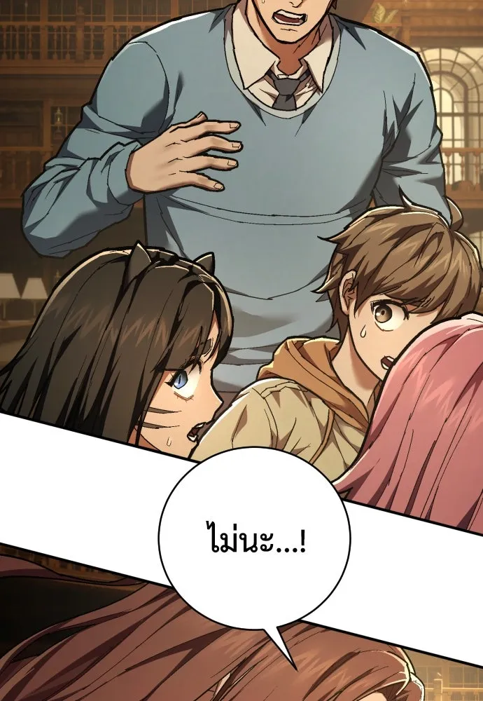 เพชฌฆาตลงทัณฑ์ ตอนที่ 29 รูปที่ 14