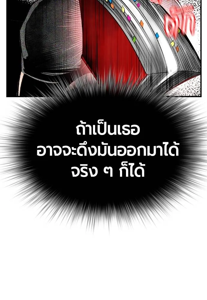 Jungle Juice ตอนที่ 126 รูปที่ 101