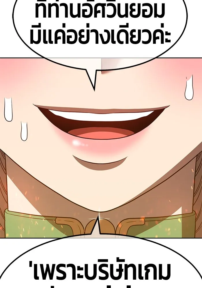 +99 ท่อนไม้พร้อมบวก ตอนที่ 40 รูปที่ 379