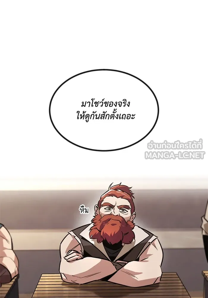 ชีวิตพลิกผันของลอร์ดผู้เกียจคร้าน ตอนที่ 51 เจ้าของนัมเบอร์ริง ซอร์ด รูปที่ 9