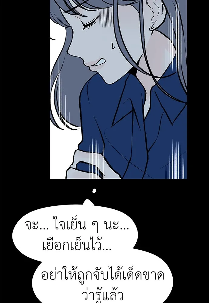 ถ่านไฟเราไม่เก่าเลย ตอนที่ 27 รูปที่ 37