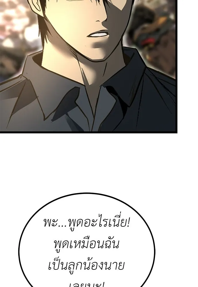 ผู้คุมหมายเลข 0 ตอนที่ 30 รูปที่ 59