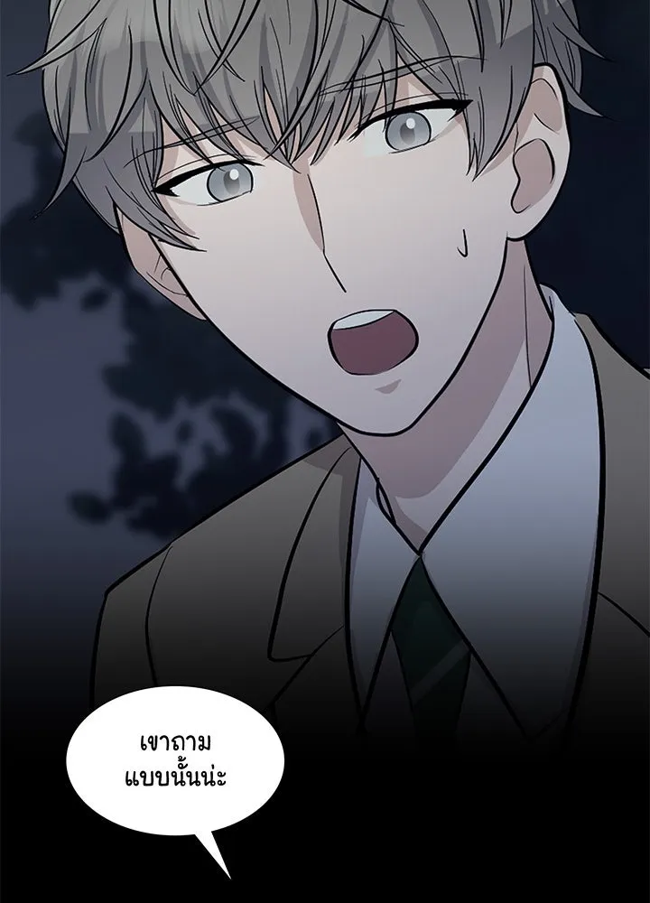เพลิงแค้นผลาญใจ ตอนที่ 19 รูปที่ 59
