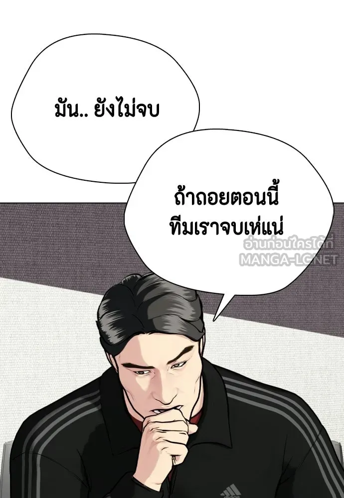 หมาหัวเน่าเก๋าเกินไป ตอนที่ 171 รูปที่ 9