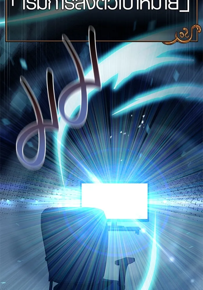 เอาชีวิตรอดในเกมฉบับคนเถื่อน ตอนที่ 1 รูปที่ 94