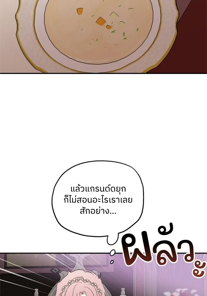 ครอบครัวสามีเห็นทีจะคลั่งรัก ตอนที่ 6 รูปที่ 73