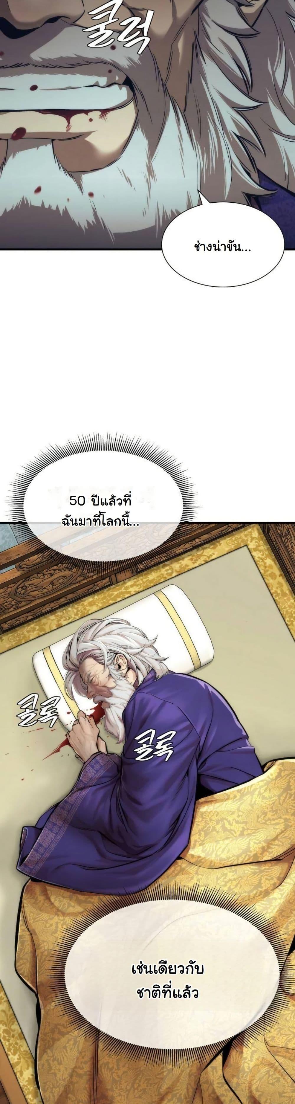 Manga-lc-com อ่านมังงะ อ่านการ์ตูน ออนไลน์ ฟรี A Regressor’s Tale of Cultivation ตอนที่ 1 2 3 4 5 6 7 8 9 10 11 12 13 14 ฟรี ไม่มีโฆษณา Manga-lc - อ่าน มังงะ อ่าน การ์ตูน ออนไลน์ อ่านมังงะ ฟรี