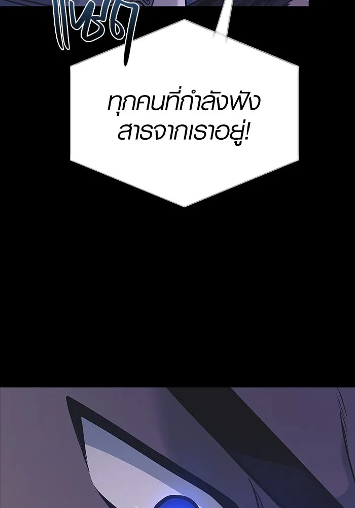 เอาชีวิตรอดในเกมฉบับคนเถื่อน ตอนที่ 8 รูปที่ 172