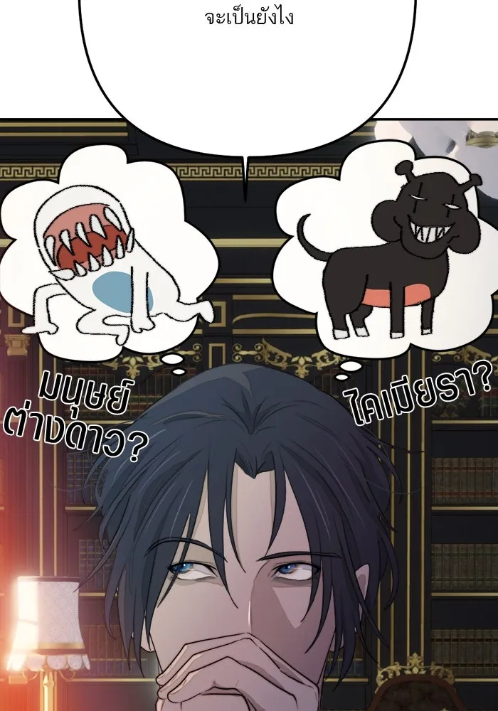 เปย์นี้เพื่อนาย My Sugar Baby ตอนที่ 78 เดือนแรก  หลบหนีจากห้องปิดตาย รูปที่ 16