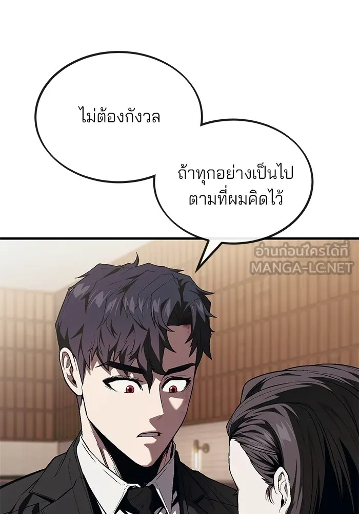 สนิมเชือดเลือดสาด ตอนที่ 19 รูปที่ 27