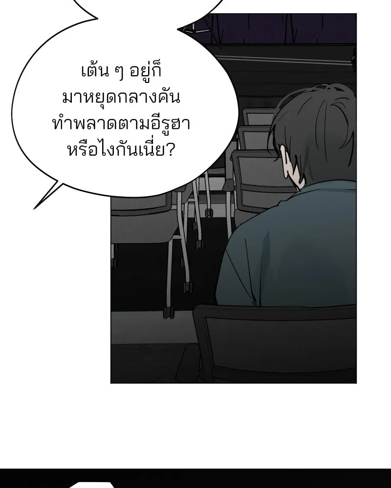 สวยเองนักเลงพอ ตอนที่ 41 รูปที่ 88