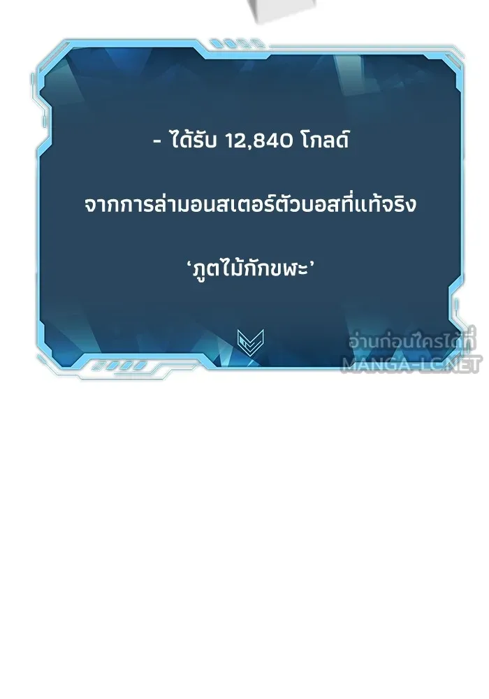 The Lone Necromancer ตอนที่ 29 รูปที่ 132