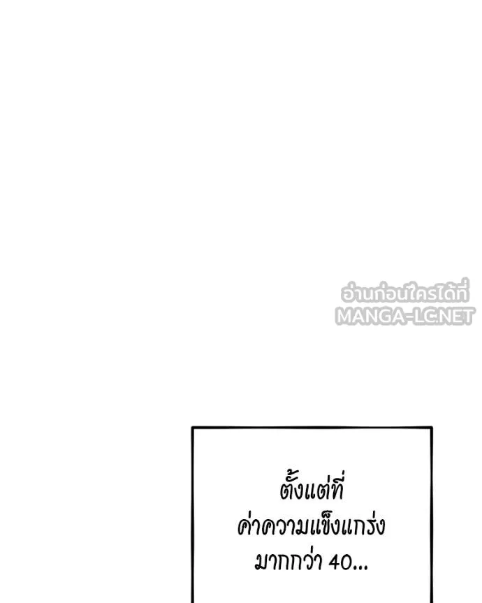 แยกร่างล่าอัตโนมัติ ตอนที่ 107 รูปที่ 6