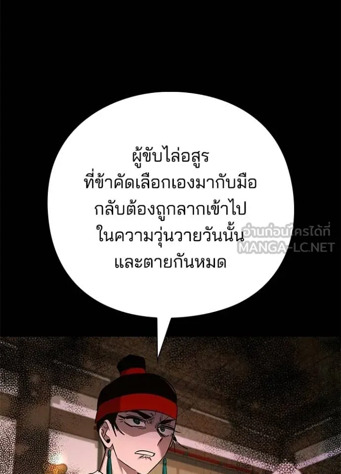 คืนแห่งโทแกบี ตอนที่ 113 รูปที่ 8