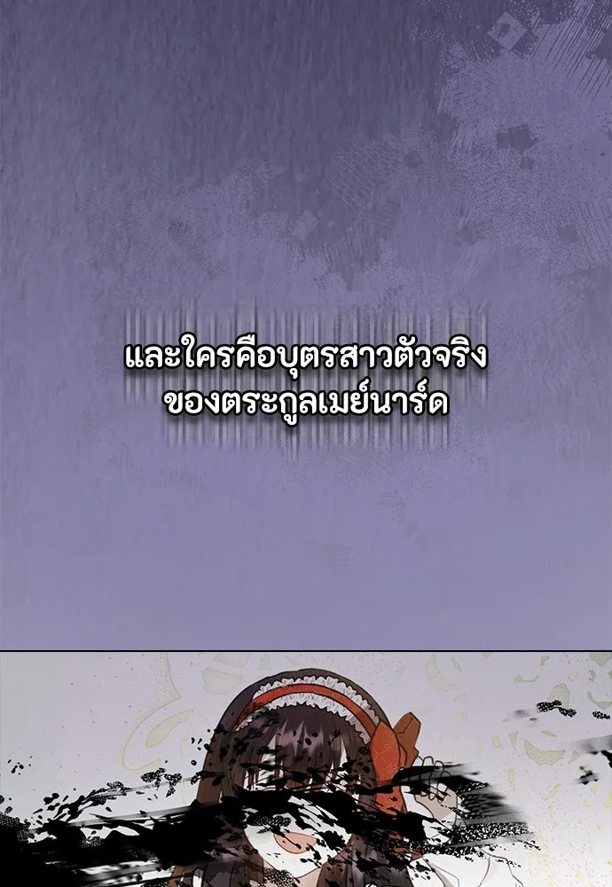 ลูกสาวตัวปลอมของท่านดยุก ตอนที่ 22 รูปที่ 92