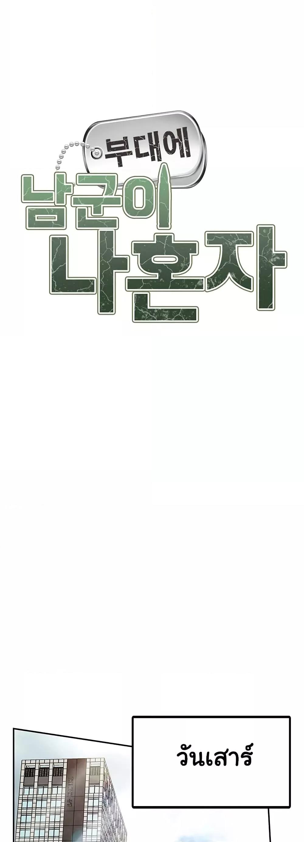 Doujin-Lc- อ่าน โดจิน มังฮวา เกาหลี ญี่ปุ่น จีน แปลไทย I am The Only Male Soldier in The Army ตอนที่ 1 2 3 4 5 6 7 8 9 10 11 12 13 14 ฟรี ไม่มีโฆษณา อ่าน โดจิน Manhwa เกาหลี ญี่ปุ่น จีน เรามีครบ คัดมาให้เน้นๆ โดจิน 18+ รับประกันความฟินโดย  Doujin Lc