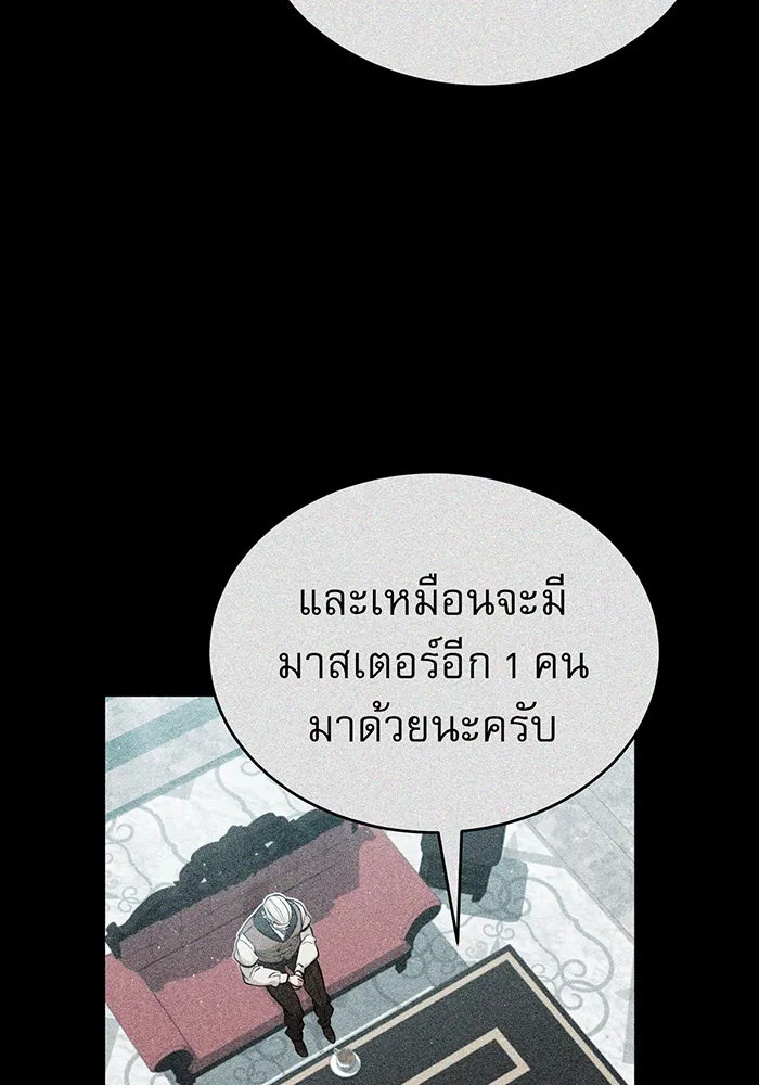 จอมเวทเกิดใหม่ในรอบ 66666 ปี ตอนที่ 48 รูปที่ 68