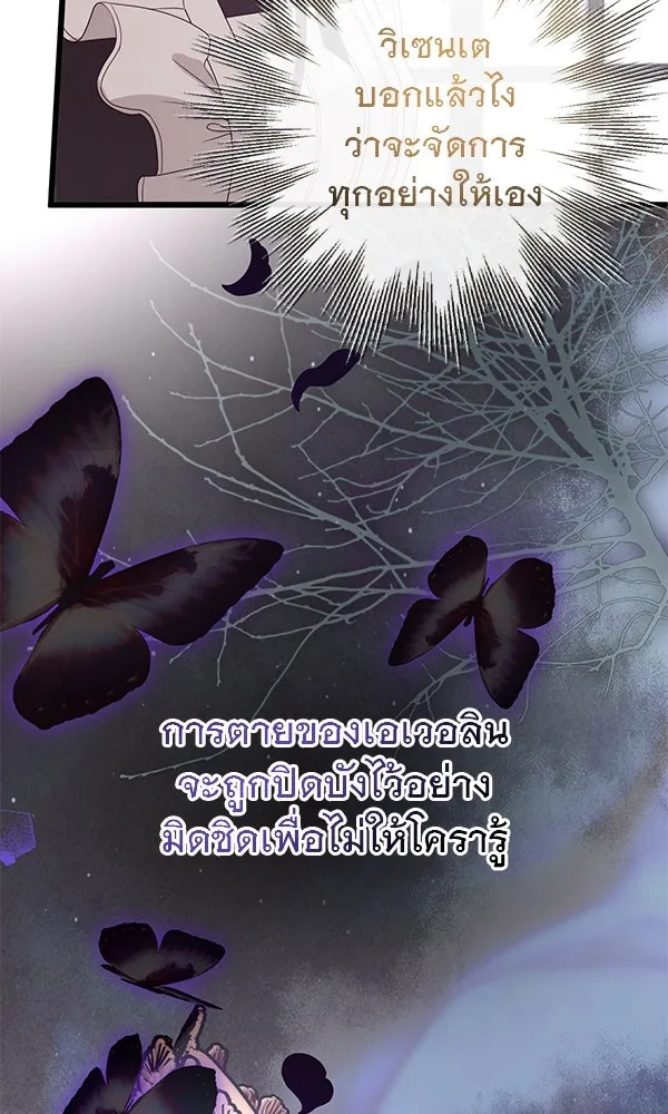 ชีวิตนี้เพื่อเธอ ตอนที่ 20 รูปที่ 8