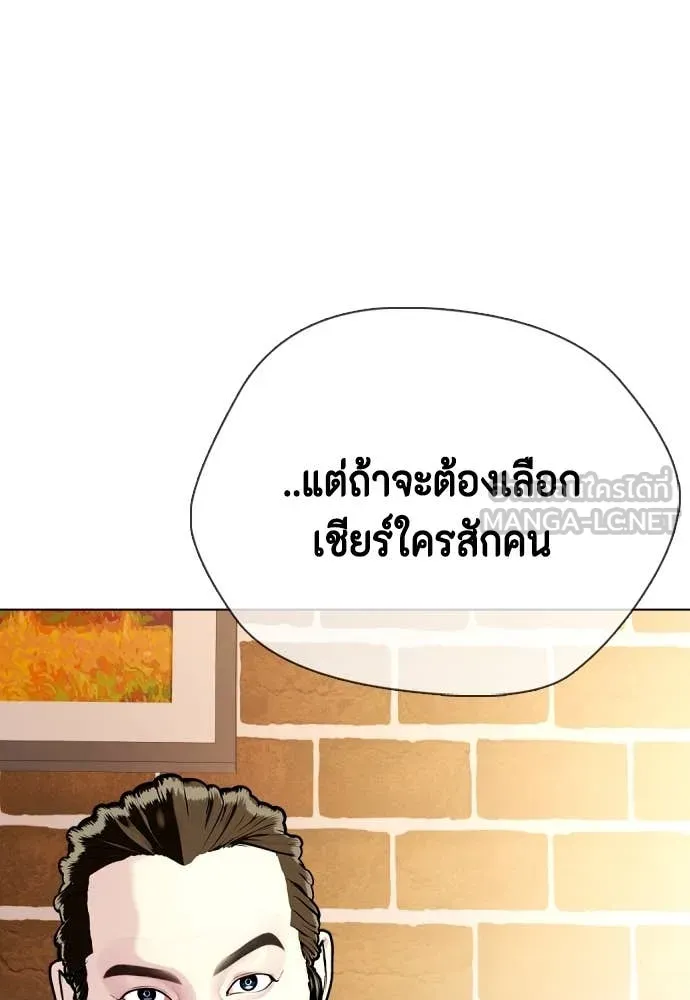 หมาหัวเน่า ตอนที่ 131 รูปที่ 145