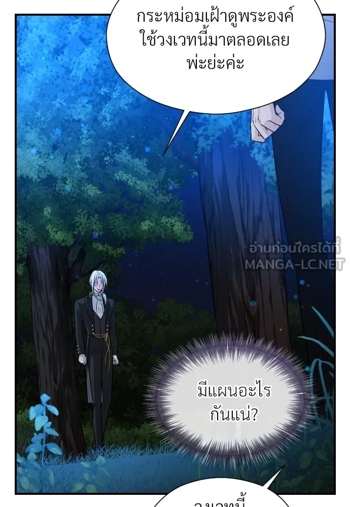 จักรพรรดิคลั่งรักที่เด็กกว่าฉันพันปี ตอนที่ 11 รูปที่ 132