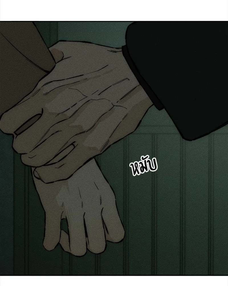 บุปผารุ่มราคะ ตอนที่ 36 รูปที่ 37