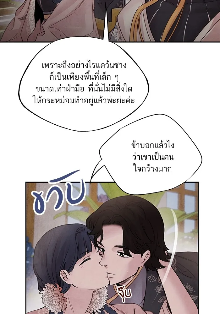 อาซา ตอนที่ 36 ฝ่ายพันธมิตร รูปที่ 52