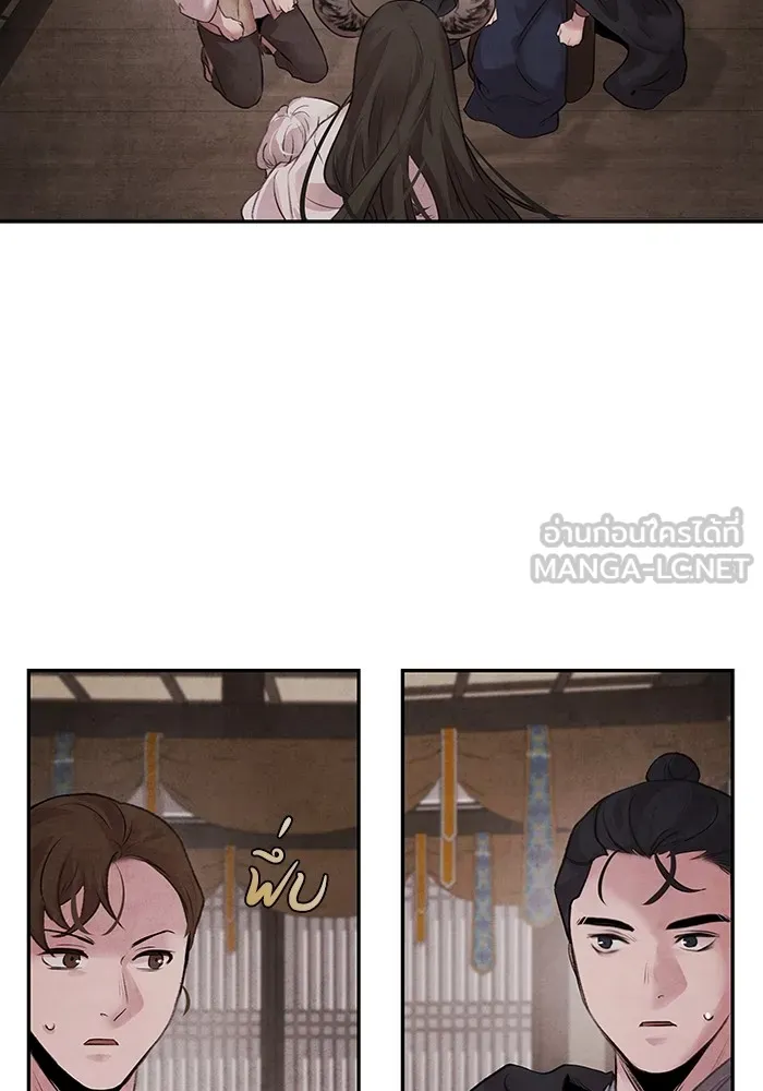 อาซา ตอนที่ 16 การพบกันอีกครั้ง รูปที่ 42