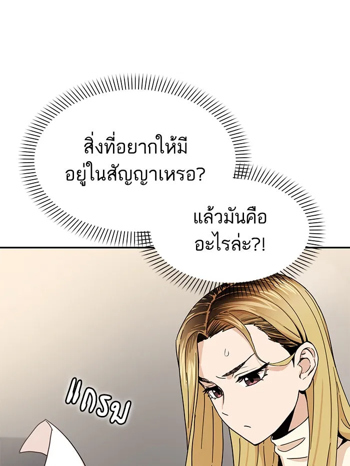 โชคชะตานำพารัก ตอนที่ 4 สัญญาฉบับนี้เกิดจากการตกลงกันขอ รูปที่ 32