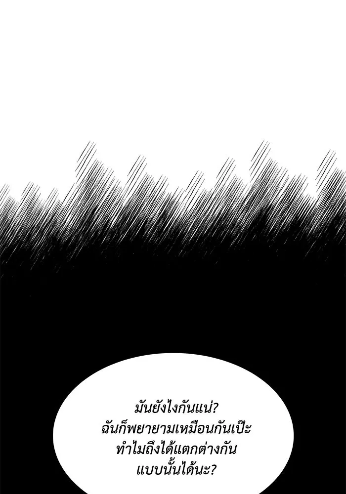 ชีวิตพลิกผันของลอร์ดผู้เกียจคร้าน ตอนที่ 12 ก่อให้เกิดคลื่นลูกเล็ก ๆ รูปที่ 22