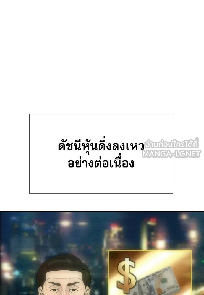 หลานอัจฉริยะ ตอนที่ 82 รูปที่ 3