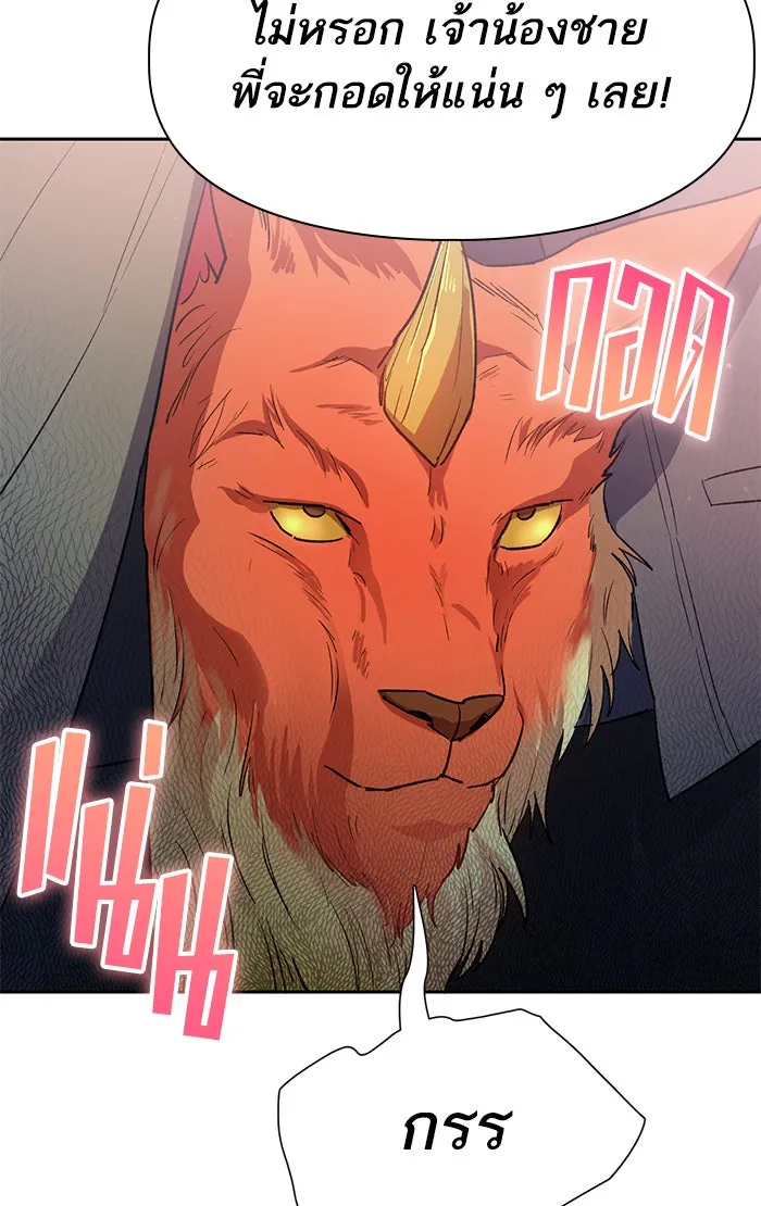 My S-Class Hunters ตอนที่ 54 พูดคุย (1) รูปที่ 130