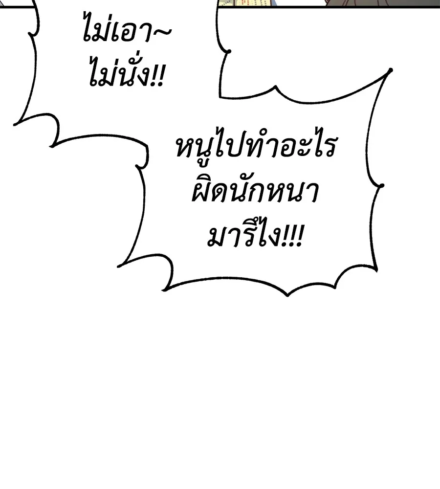 Spy House ตอนที่ 31 รูปที่ 62