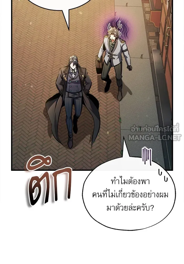 ศาสตราจารย์จำเป็นแห่งอะคาเดมี ตอนที่ 57 รูปที่ 72