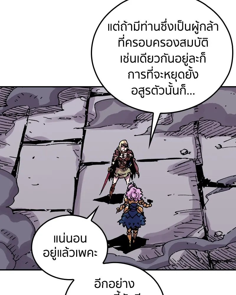 เคลวาเทส อสูรจอมราชัน ตอนที่ 50 การเผชิญหน้าระหว่างราชัน รูปที่ 22