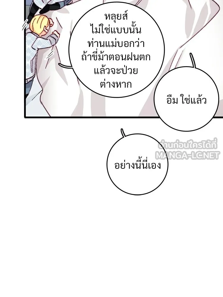Bring the Love ตอนที่ 153 รูปที่ 54