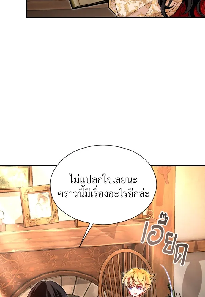 จักรพรรดิคลั่งรักที่เด็กกว่าฉันพันปี ตอนที่ 8 รูปที่ 61