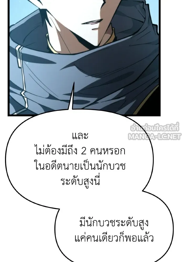การแข่งขันของผู้เกิดใหม่ ตอนที่ 105 รูปที่ 66