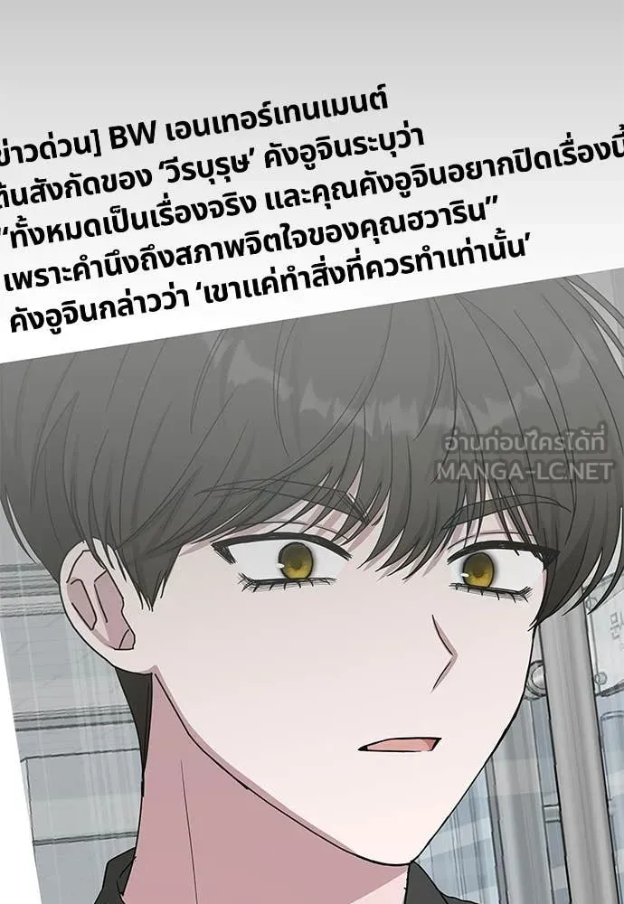 ฉันเนี่ยนะ ตอนที่ 75 รูปที่ 2