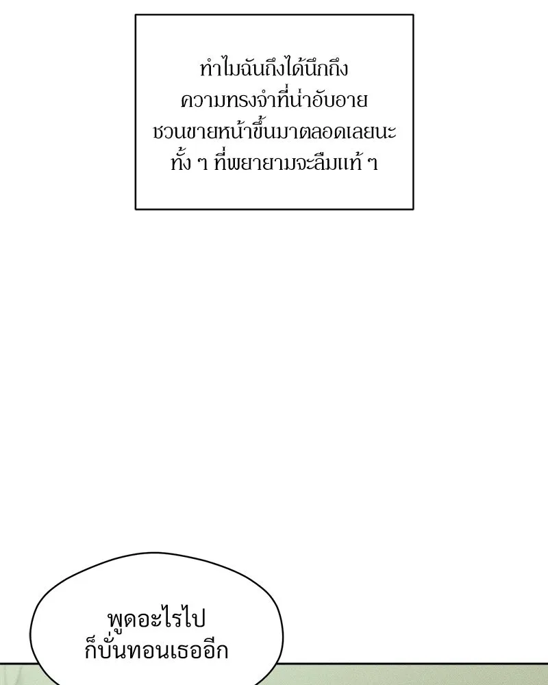 บุปผารุ่มราคะ ตอนที่ 4 รูปที่ 89
