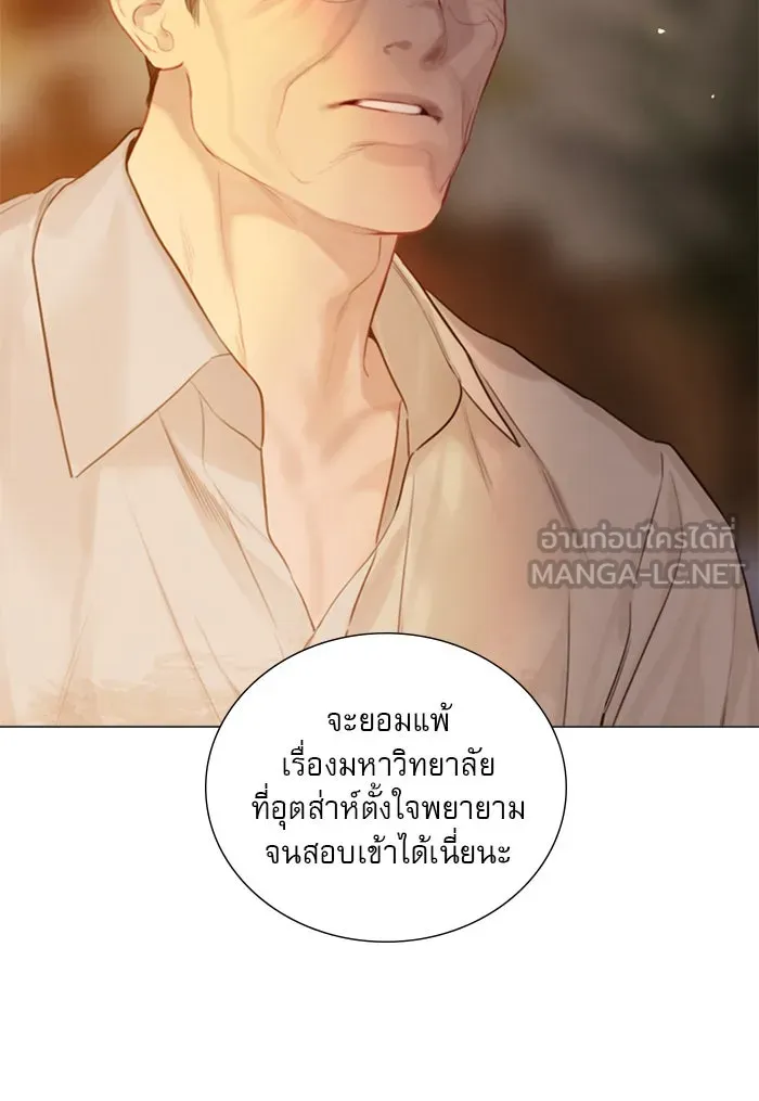 ถ้าไม่ร้อง ก็จงอ้อนวอนซะ ตอนที่ 55 +ประกาศจากนักเขียน รูปที่ 78
