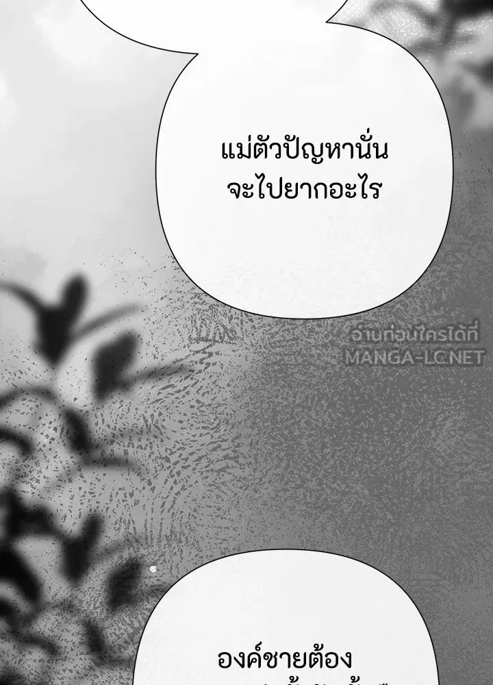 องค์ชายผู้อื้อฉาว ตอนที่ 94 รูปที่ 9