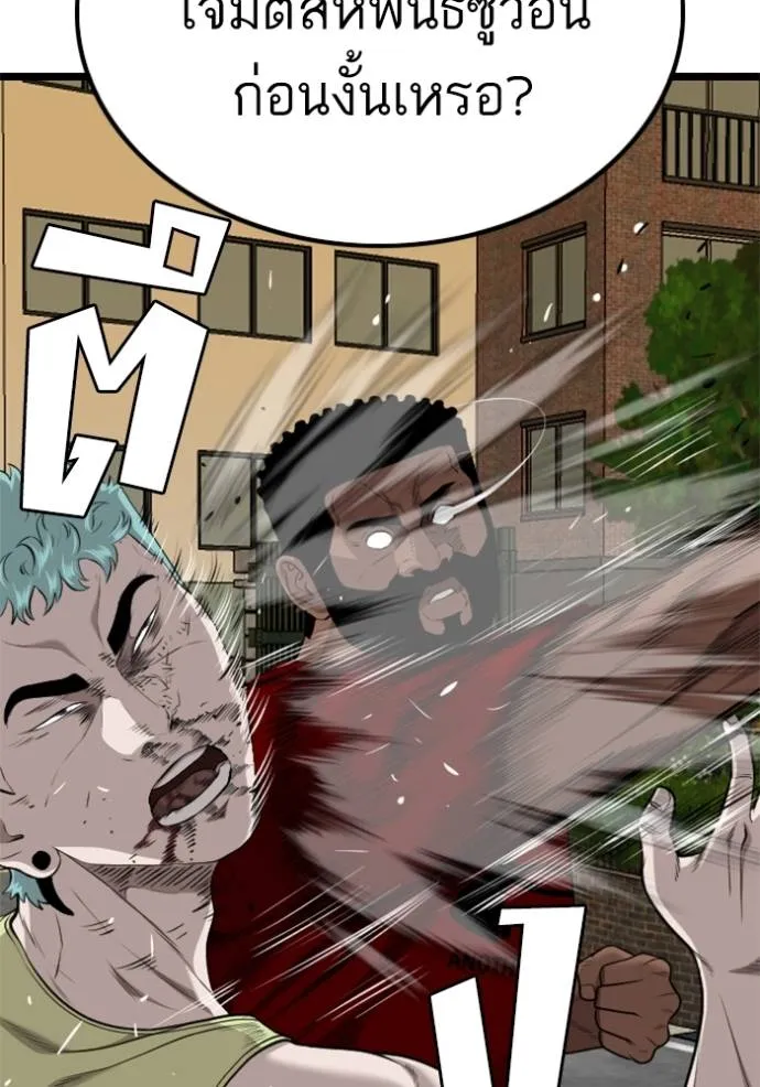 bad guy ตอนที่ 226 รูปที่ 16