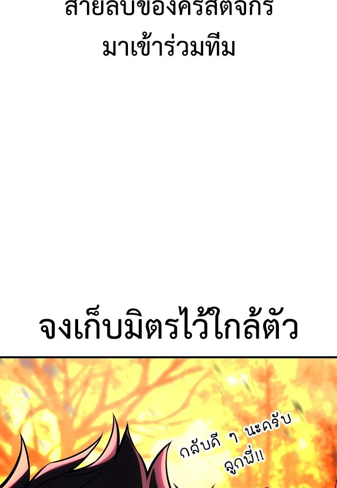 ไอ้เพลเยอร์นั่น ฉันฆ่ามันเอง ตอนที่ 74 รูปที่ 34