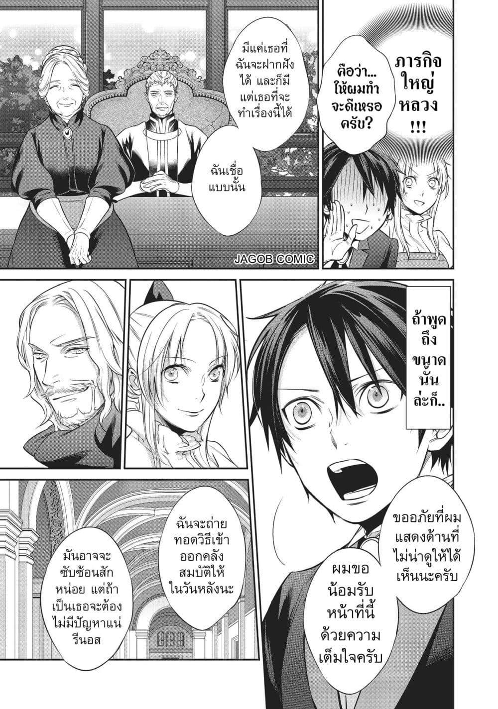 Manga-lc-com อ่านมังงะ อ่านการ์ตูน ออนไลน์ ฟรี Reborn as a Barrier Master ตอนที่ 1 2 3 4 5 6 7 8 9 10 11 12 13 14 ฟรี ไม่มีโฆษณา Manga-lc - อ่าน มังงะ อ่าน การ์ตูน ออนไลน์ อ่านมังงะ ฟรี