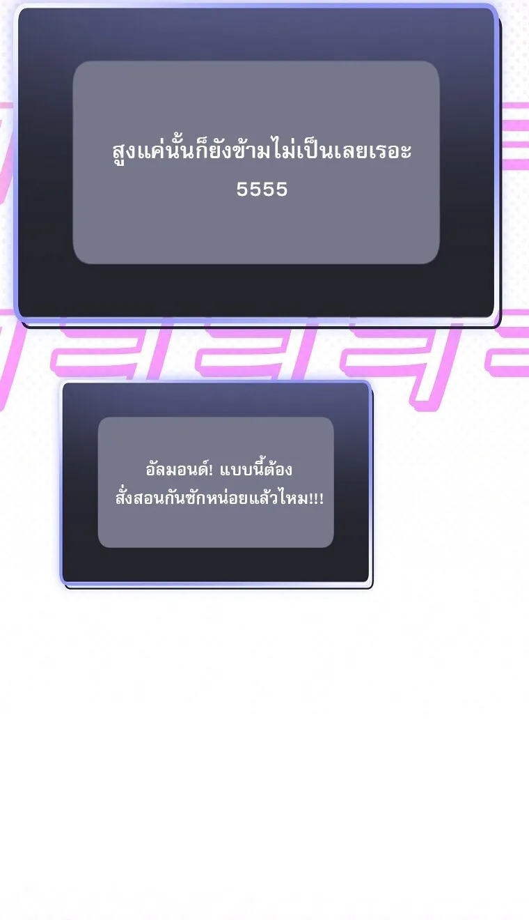 Genius Archer_s Streaming ตอนที่ ตอนที่ 90 รูปที่ 26