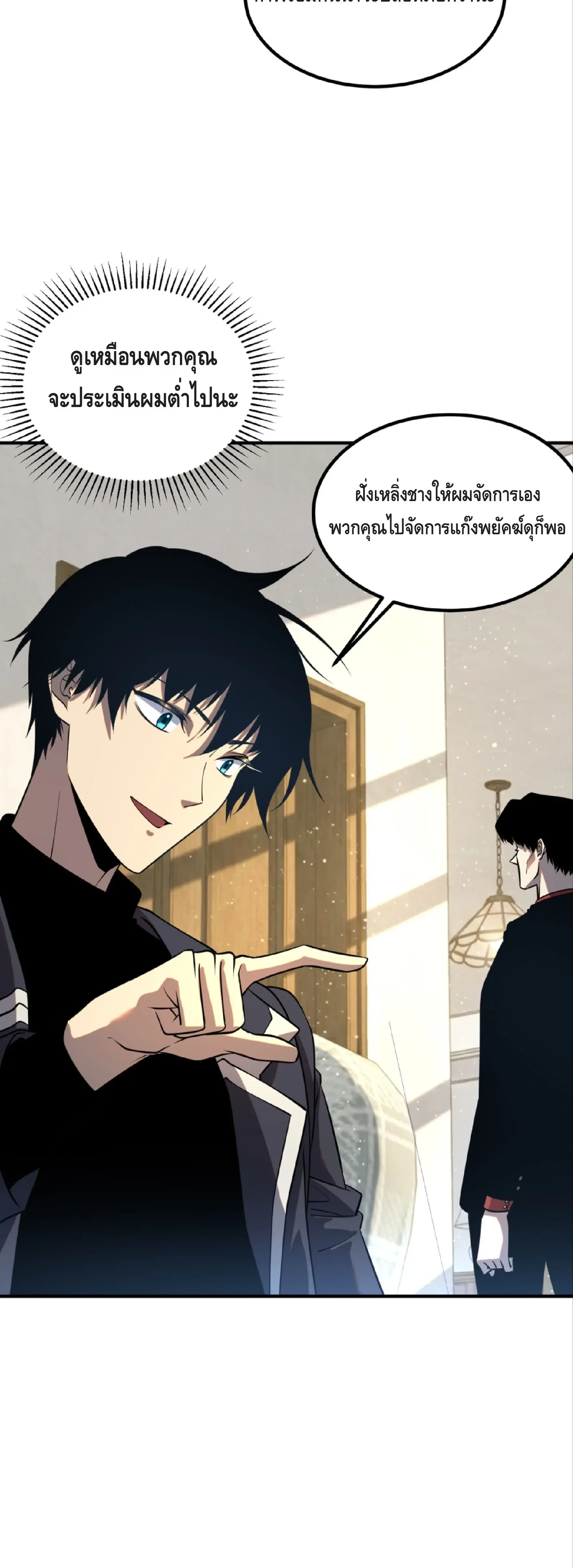 Awakening the Purple Thunder at the Beginning ปล_กอาช_พระด_บ S เทพอ_สน_ม_วงสวรรค_ ตอนที่ ตอนที่ 45 รูปที่ 36