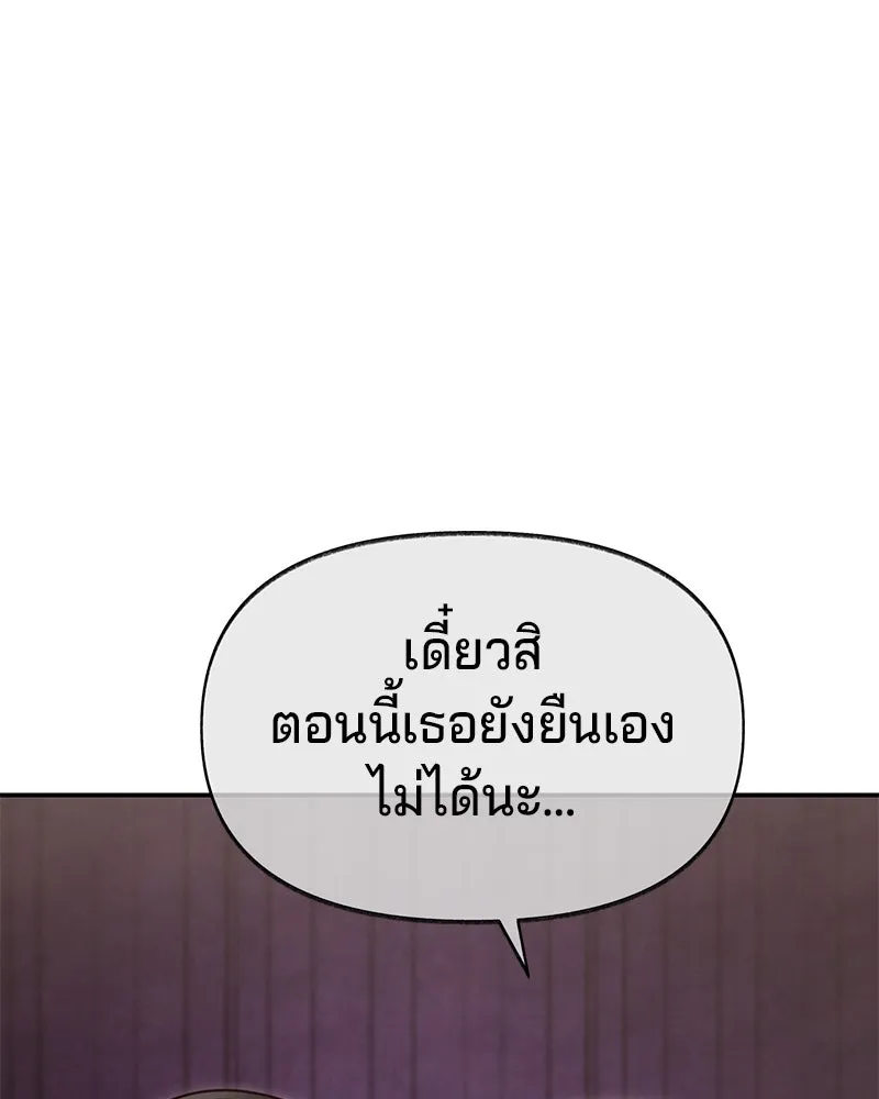 จ้า แม่คนสวย ตอนที่ 39 รูปที่ 67
