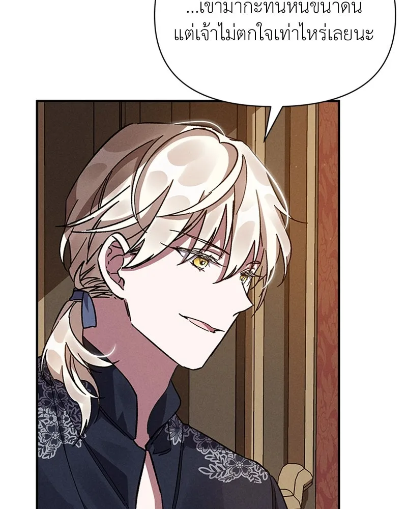 โอ้ ศัตรูที่รัก ตอนที่ 13 รูปที่ 13